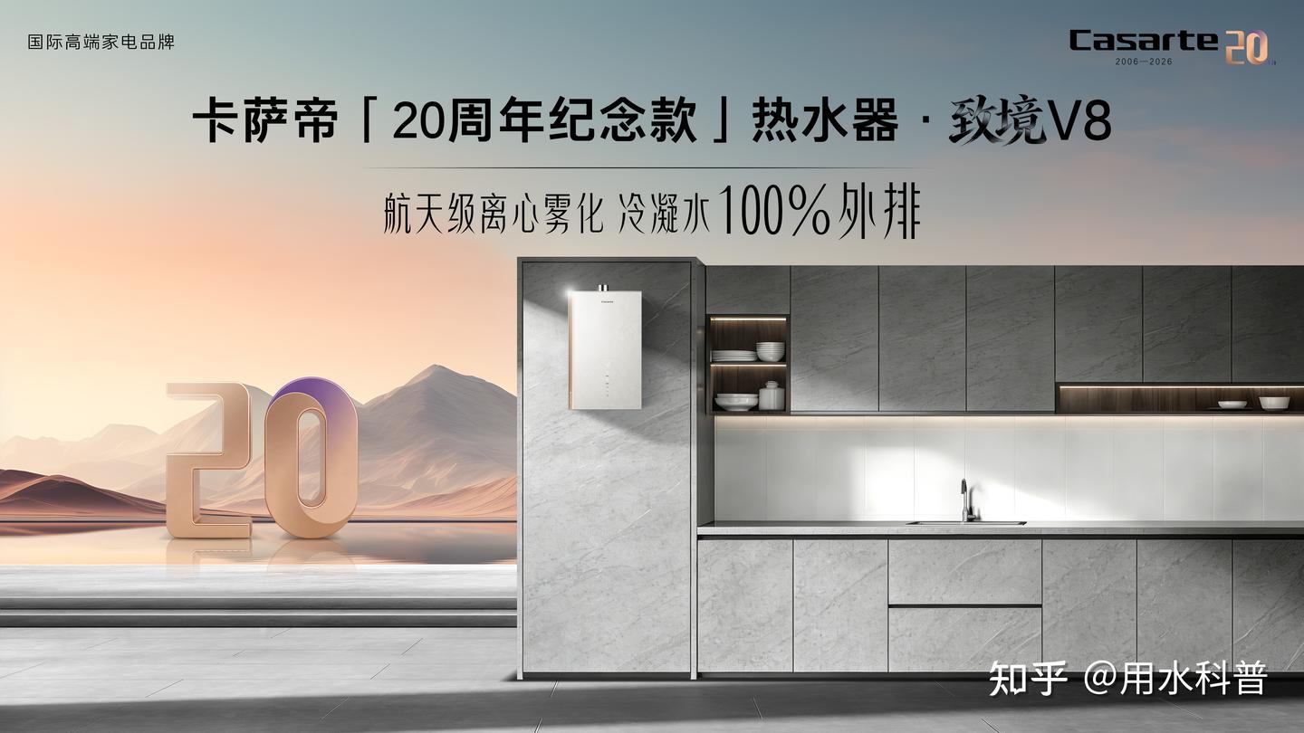 一级能效热水器那根“丑水管”,终于有人干掉了