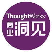 Thoughtworks商业洞见