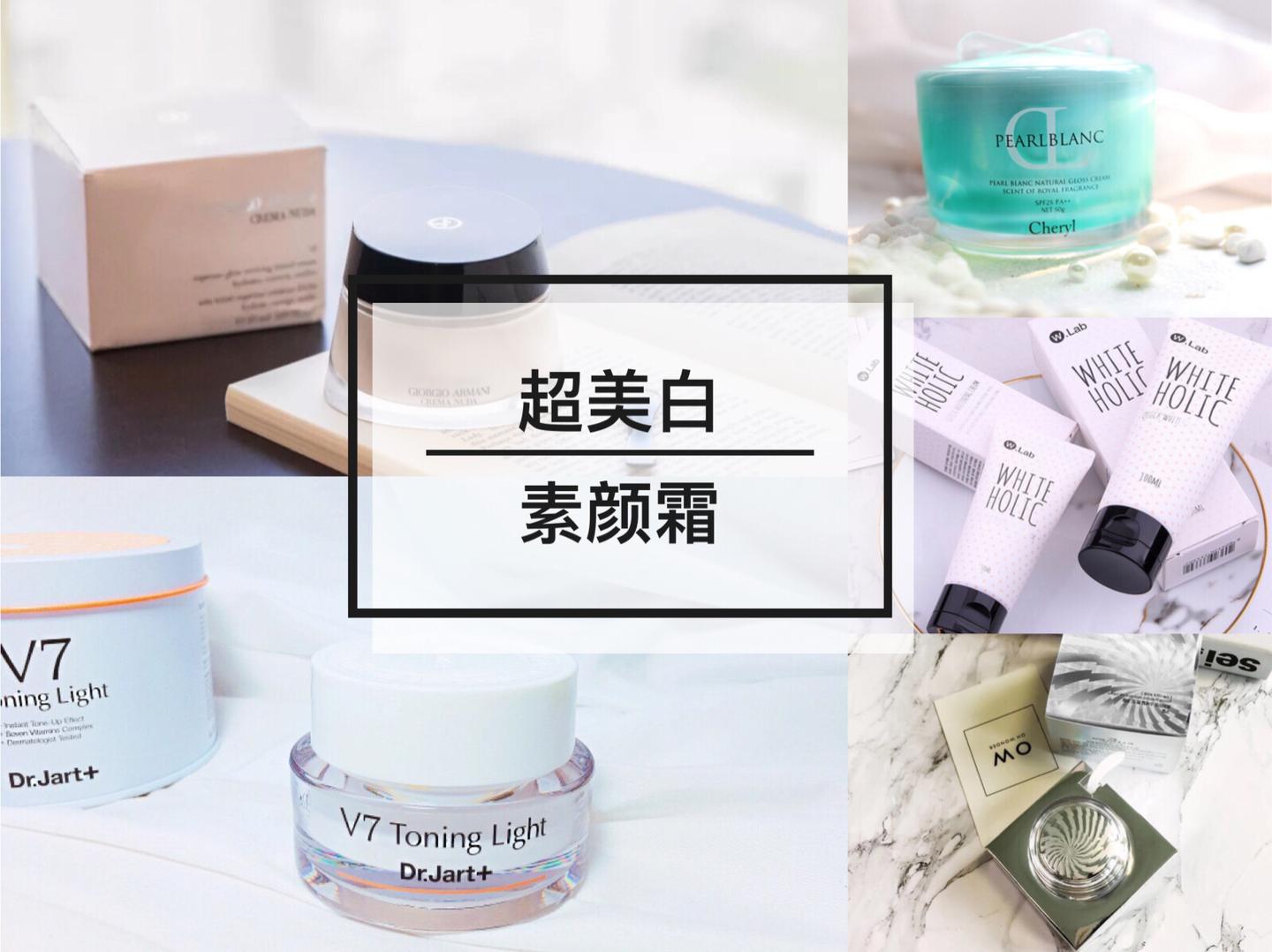 这5款超美白素颜霜 好用又省力 知乎