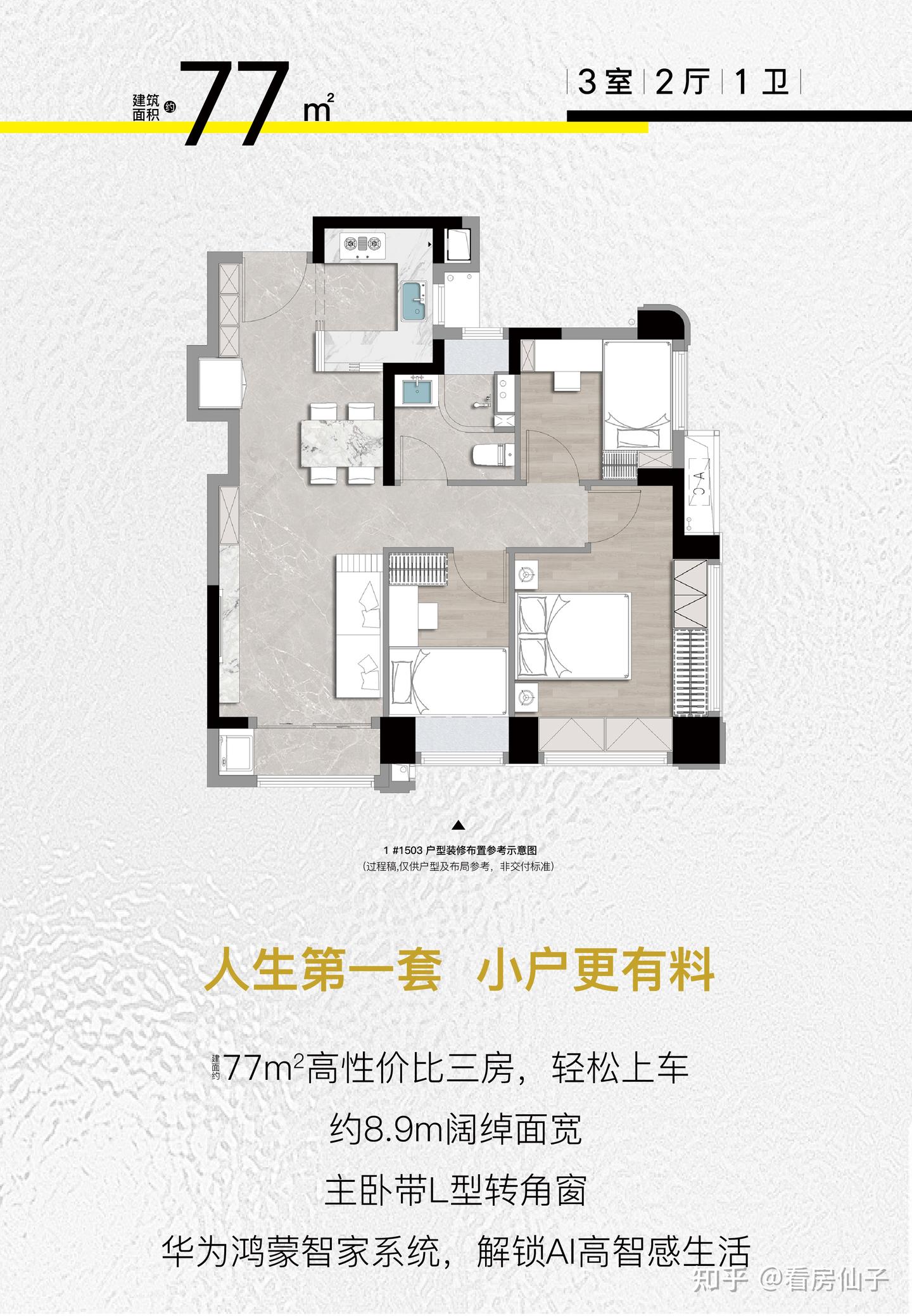 楼盘笔记丨联发嘉悦里二期(更新版) - 知乎