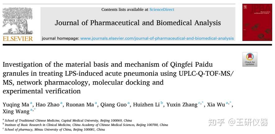 多篇SCI齐发!玉研肺部雾化给药器,为何成为顶尖科研团队的“共同选择”? - 知乎