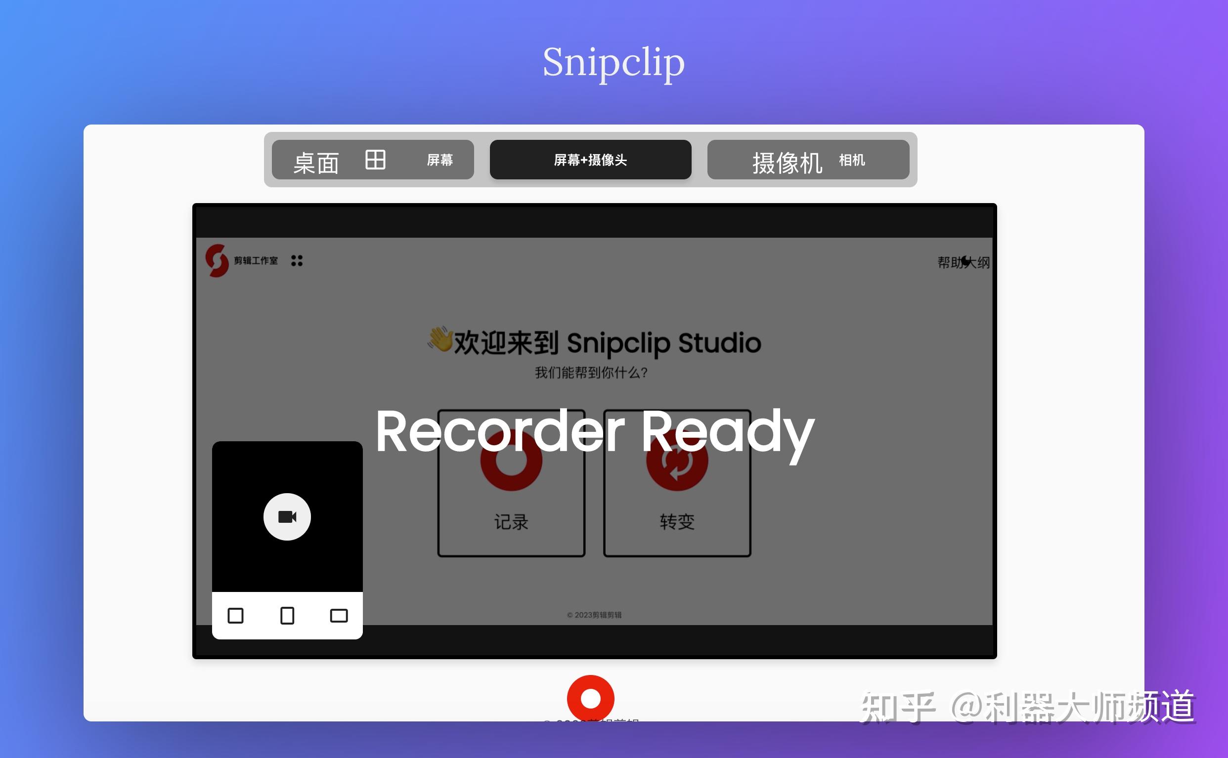 盘点11款不为人知的屏幕录制工具，小众却好用，让你的录屏更亮眼 - 知乎