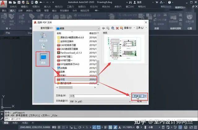 别人发来PDF图纸,你还得重新CAD绘制?教你30秒PDF转DWG - 知乎
