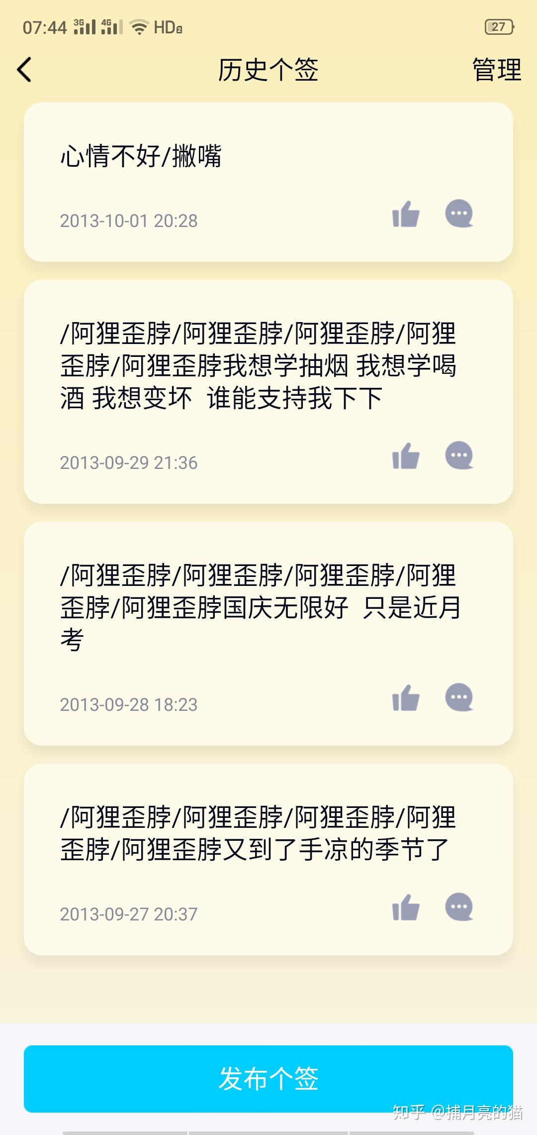 QQ个性沙雕签名=沙雕签名大全