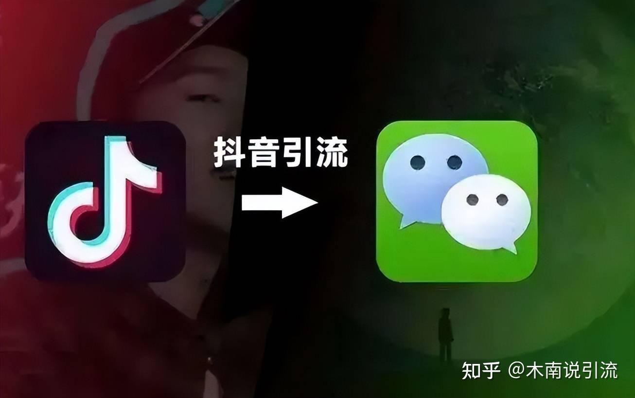 抖音引流看这篇就够了！22种方法帮你轻松搞定