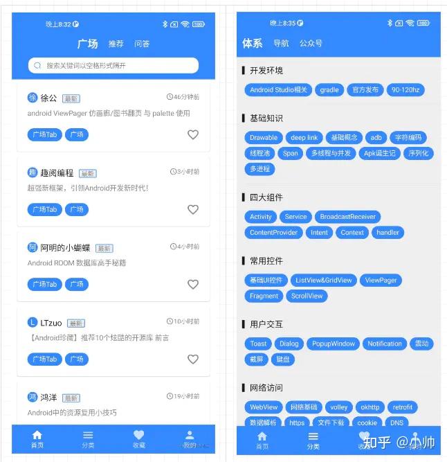 Compose + MVI + Navigation 快速实现 wanAndroid 客户端 - 知乎