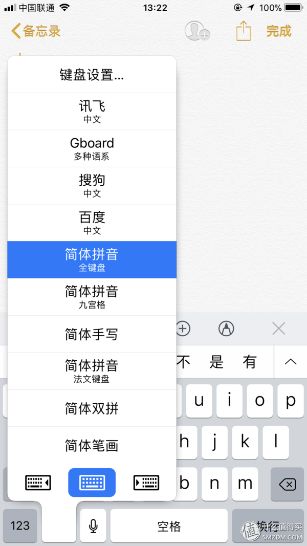 iphone最好的第三方中文输入法有哪些推荐