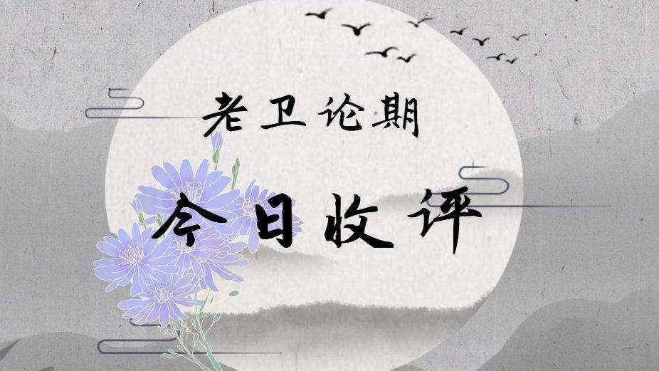 期市收评3月7日星期一 知乎
