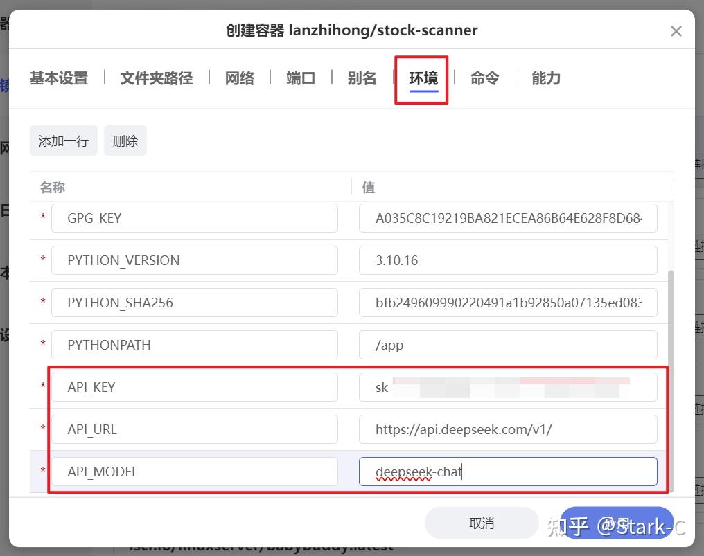  nas deepseek 