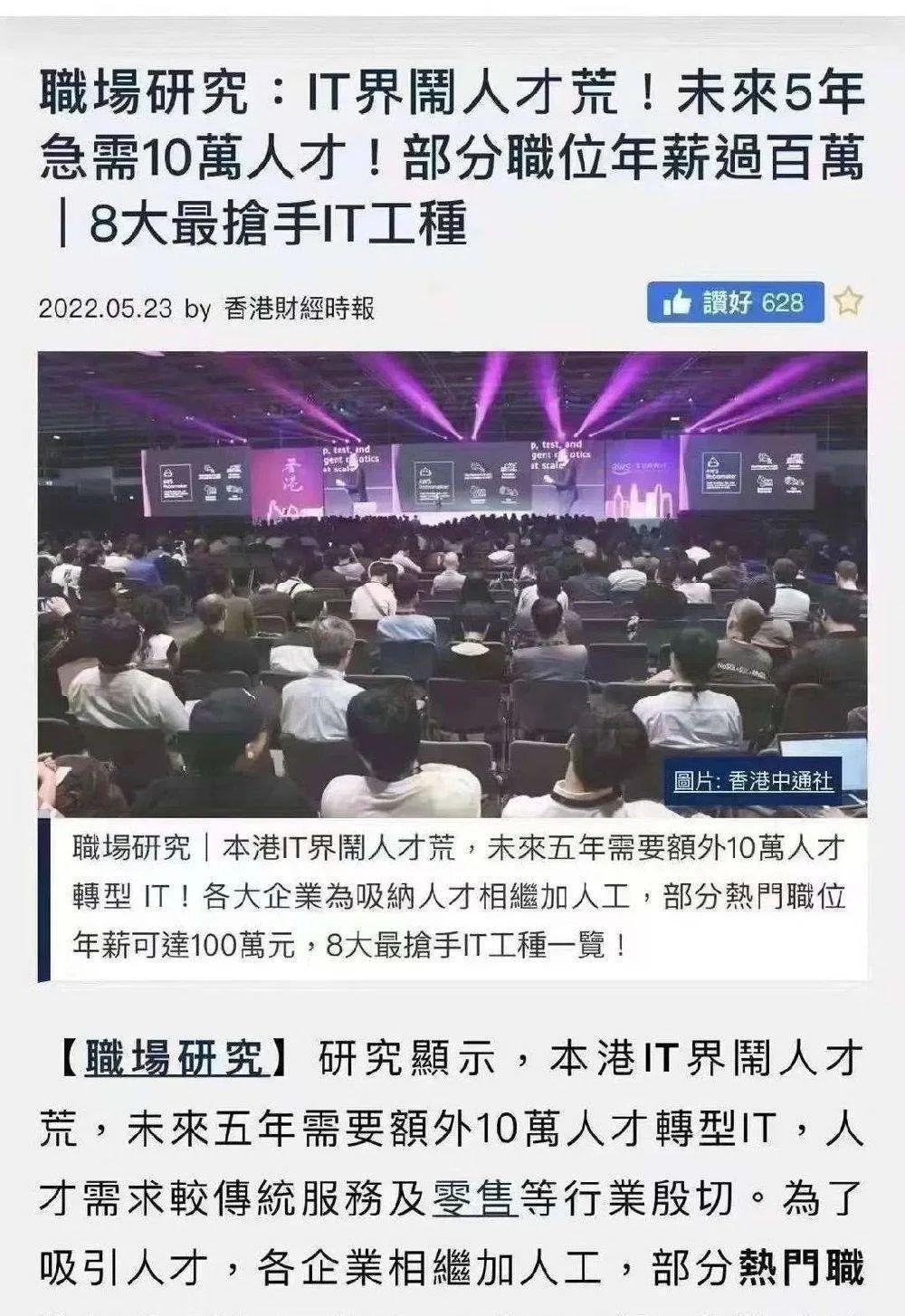 IT人才们的翻盘机会：香港严重缺人，涨薪加送香港身份！ - 知乎