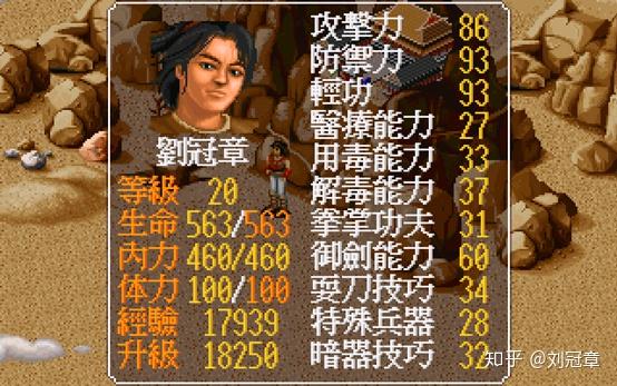 金庸群侠传最全攻略(《金庸群侠传》中，如何设计一条能够通关的最短路径？)  第22张