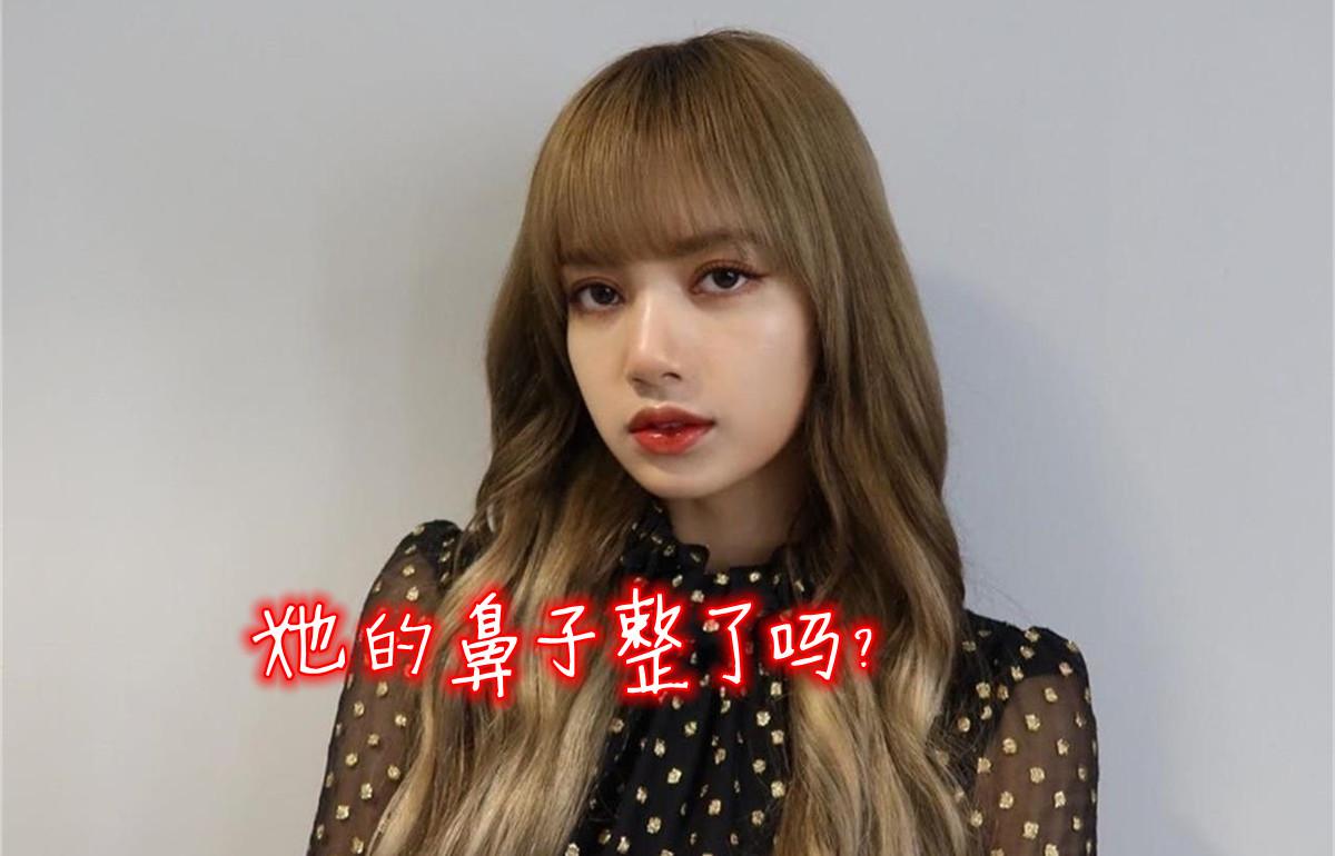 粉墨lisa整容过了吗 专家 她的鼻子隆过了 她的嘴唇加厚了 知乎 粉墨lisa整容过了吗 专家 她的鼻子隆过了 她的嘴唇加厚了 知乎
