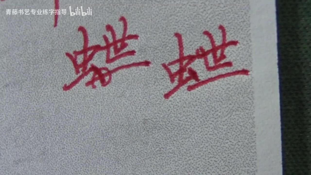 练好字的底层逻辑,你都不清楚这些知识,怎么能练好字 - 知乎