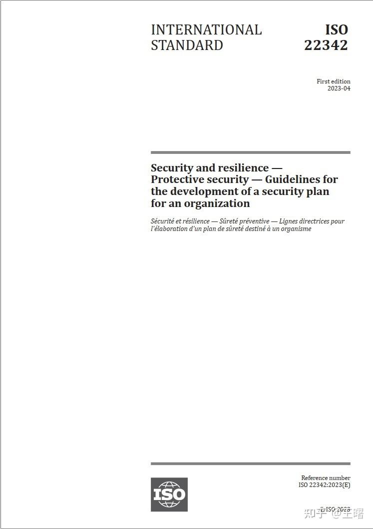 ISO发布新的安全计划编制指南《ISO 22342: 2023》 - 知乎