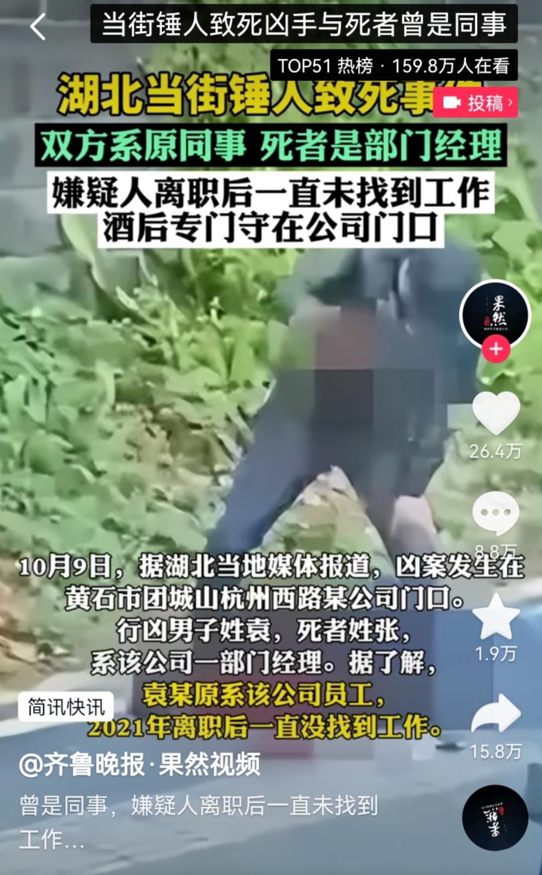 湖北一男子图片