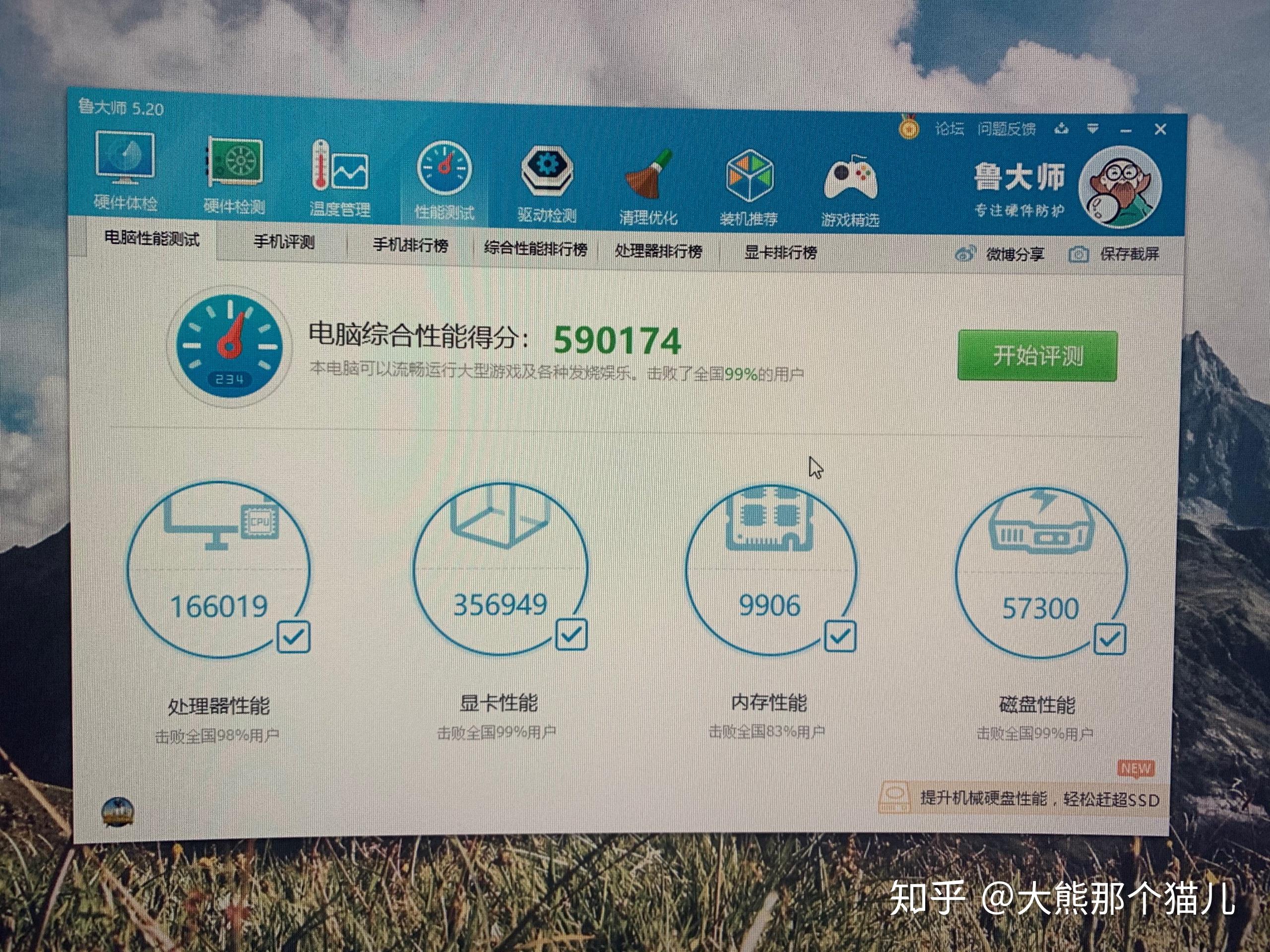 锐龙3800x鲁大师跑分平均1719w我的只有4w是怎么回事