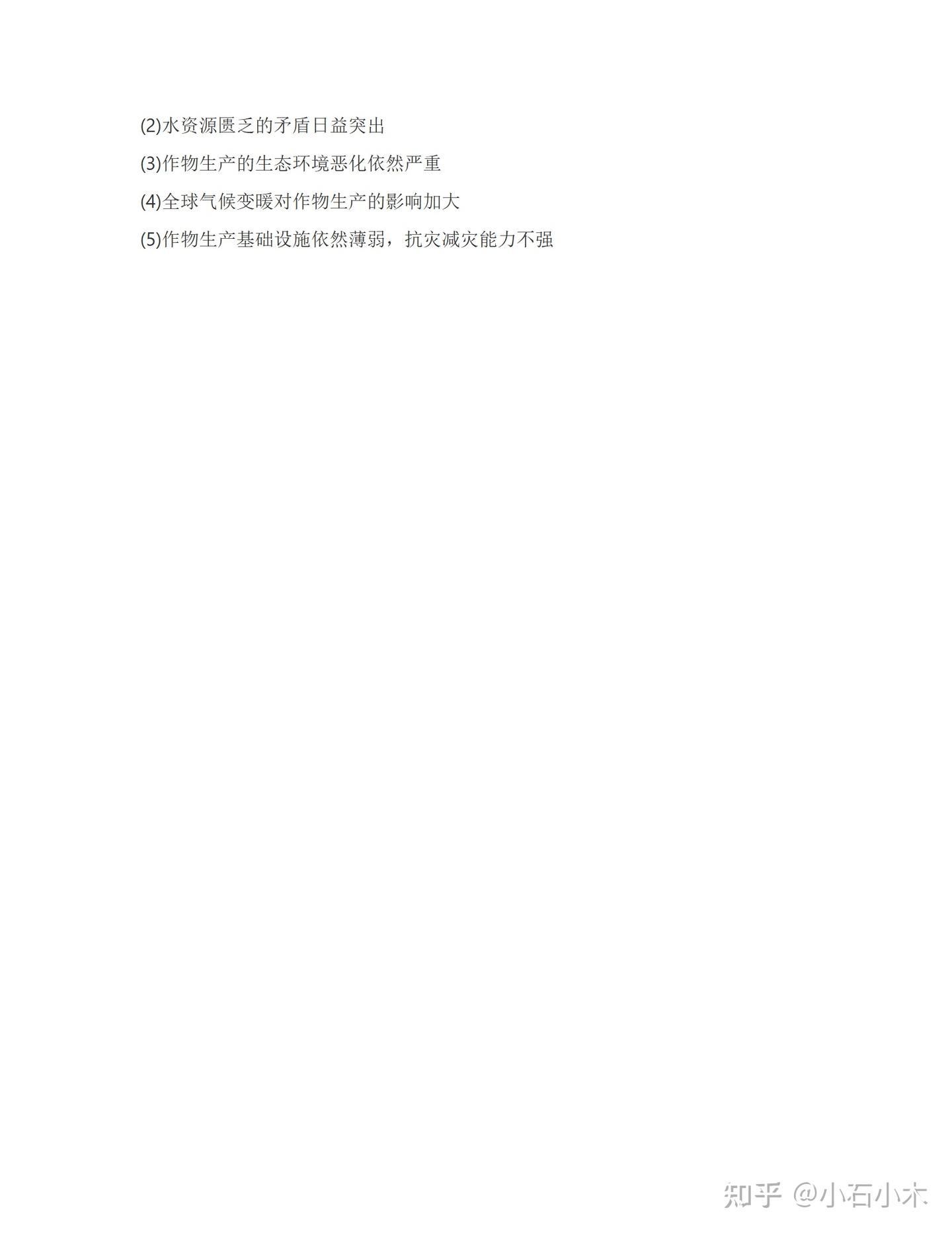 农学考研必看知识点，3天背完 知乎 