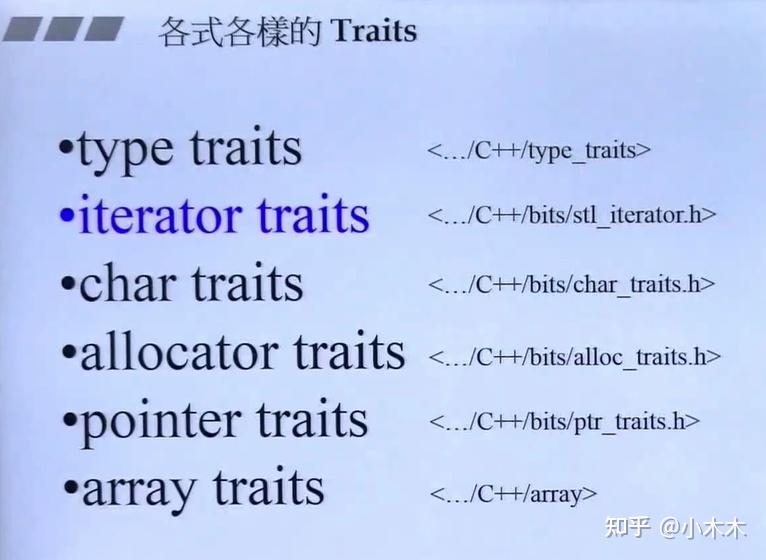 10. 侯老师 C++标准库-体系结构内核分析-迭代器的设计原则和Iterator Traits的作用与设计 - 知乎