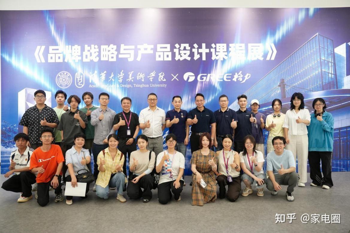 格力冰箱年轻化突围,清华美院工业设计系这堂实战课交出亮眼答卷