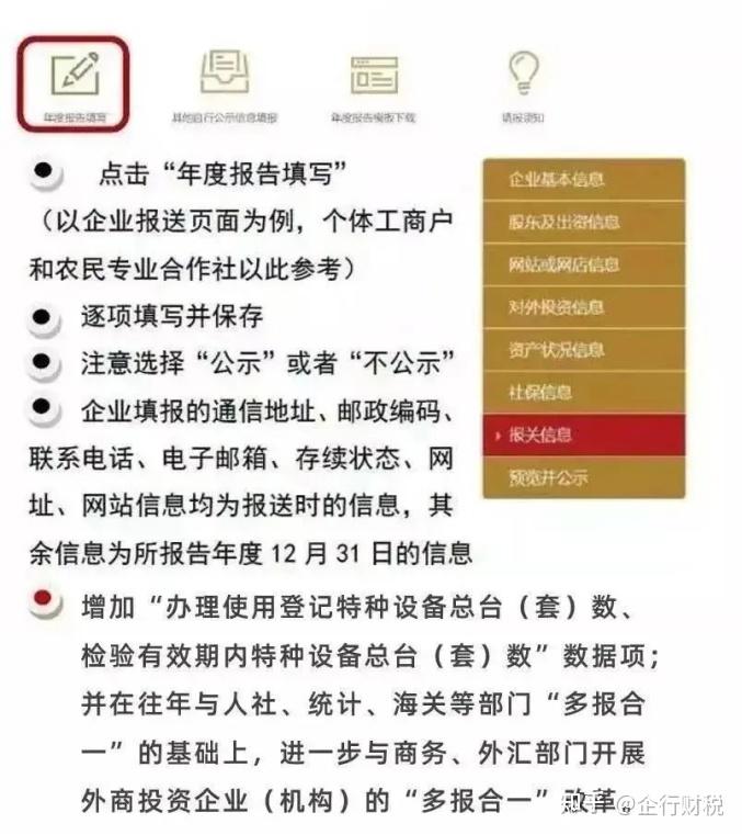 个体工商户年报流程来了(图解) - 知乎