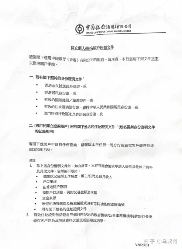 网购香港电话卡怎么激活教程图片大全