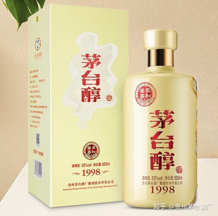 漢匠名酒&茅台醇1998 2本 500ml 53% 貴州茅台酒 五粮液 白酒 贵州茅台酒53度飞天茅台500ml *2酱香型白酒(年份随机)评价- 淘宝网