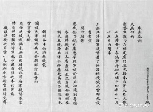 四十张珍贵老照片，带你重温北洋水师和甲午海战 - 知乎