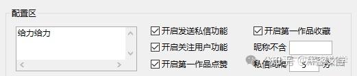 图片[7]71快客-网赚-兼职-视频代发目前最火的全新智能获客截流方案 有需要请联系站长71快客-网赚-兼职-视频代发71快客网