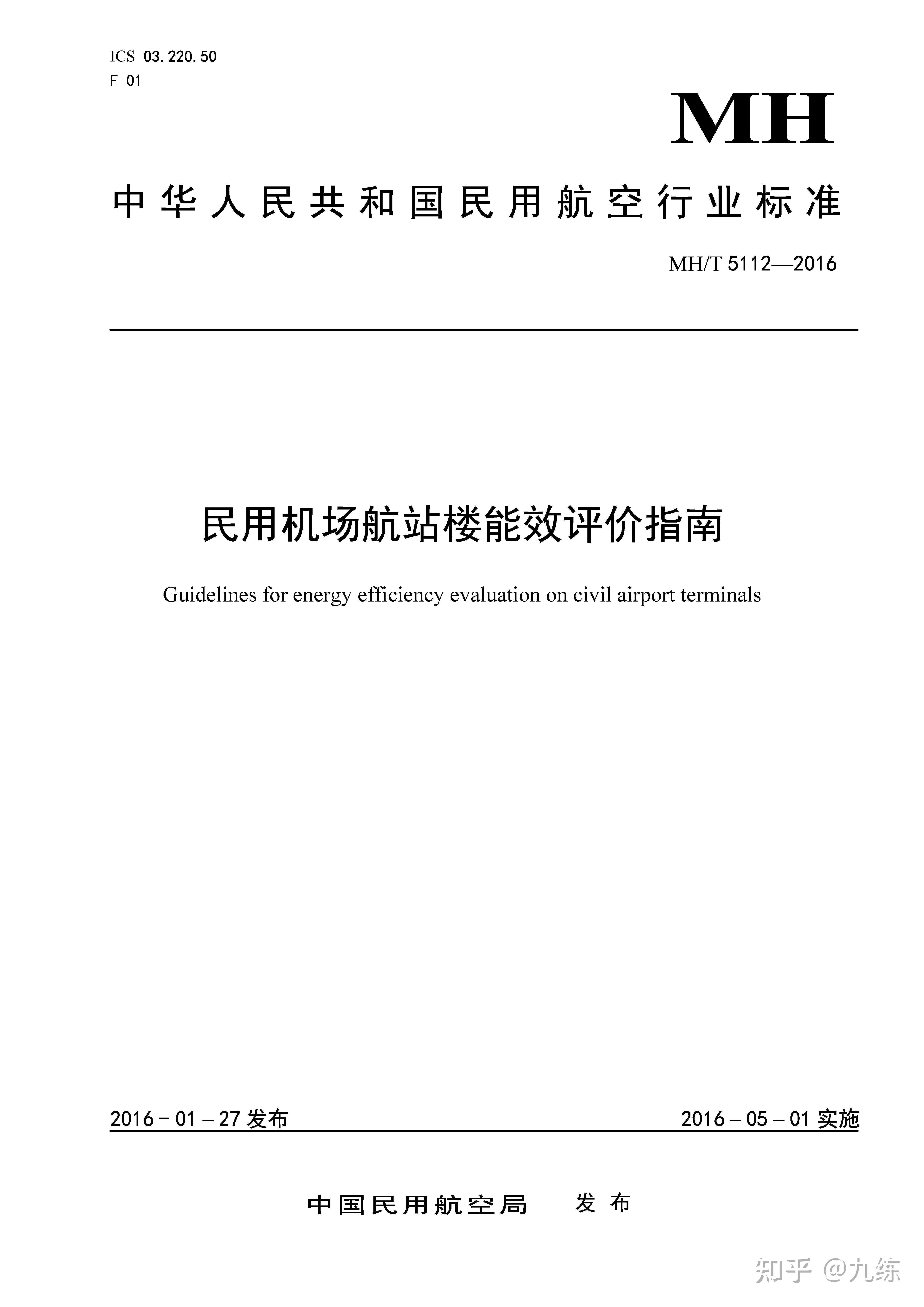 机场航站楼多大面积合适？