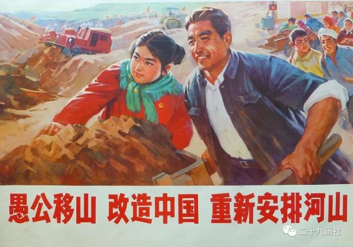 “愚公移山”,到底移的什么山? - 知乎
