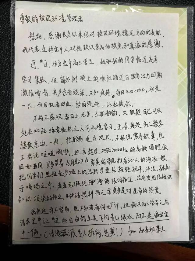 高三学生因鸟鸣干扰备考请求学校拆除鸟巢，校长回信「学会与万物共存是成长的必修课」，如何评价此教育方式？