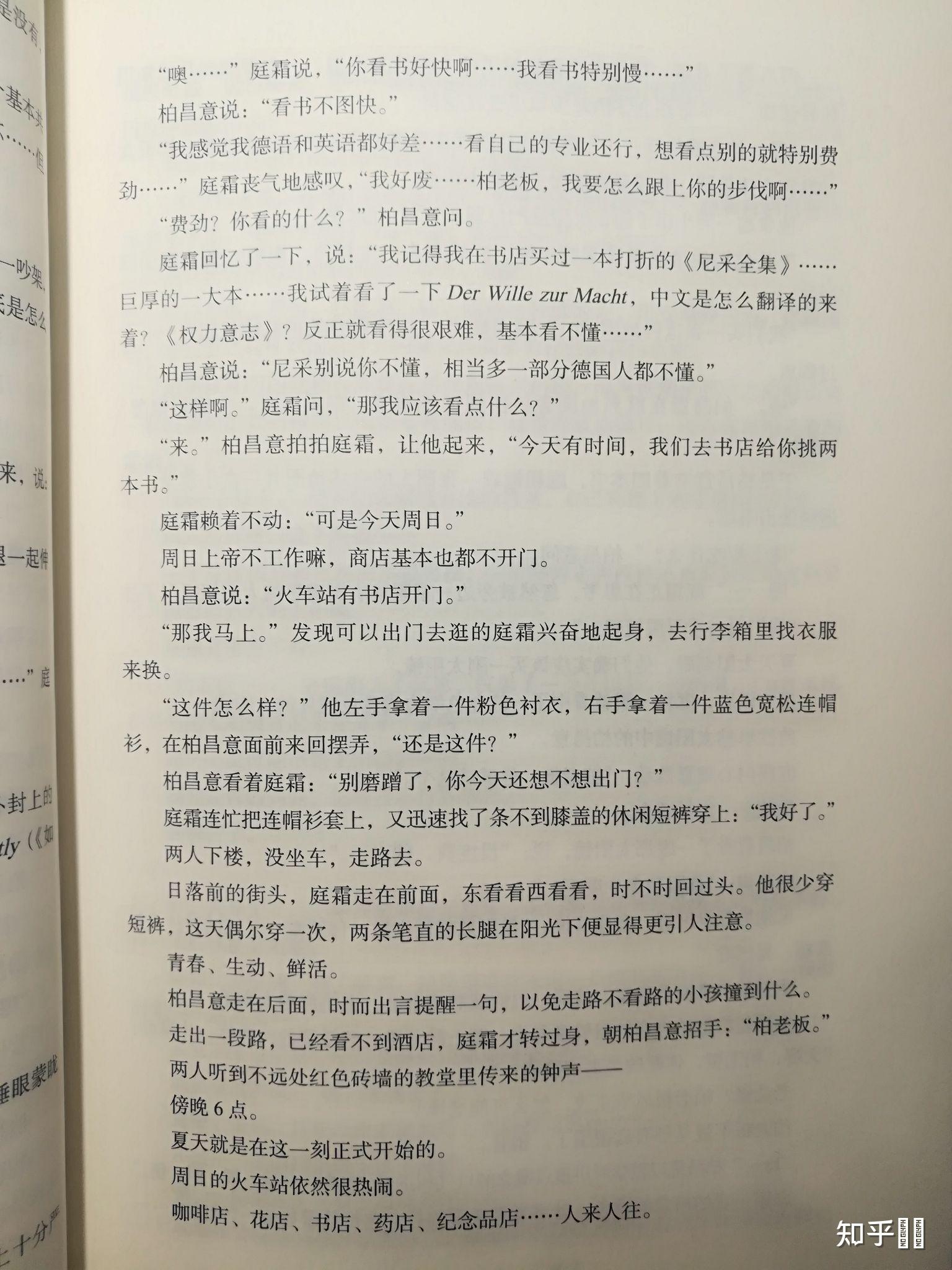 如何評價公子優的小說你的距離