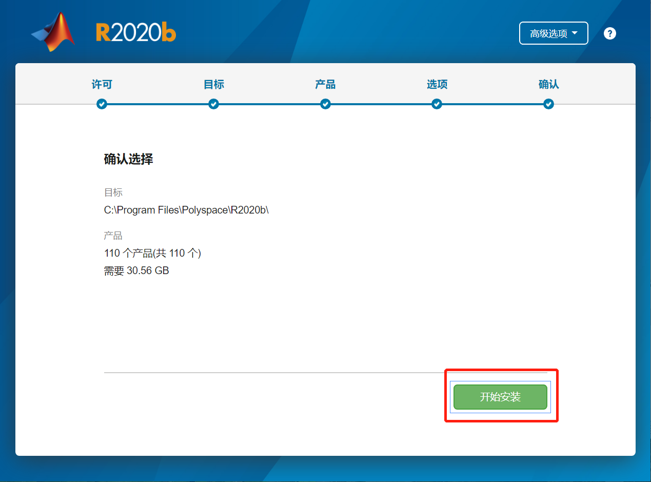 MATLAB R2020b详细安装教程 - 知乎
