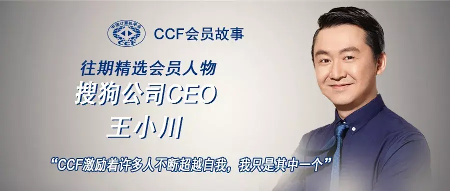 【CCF会员故事-85】卢凯：组织的力量——我与CCF的故事 - 知乎