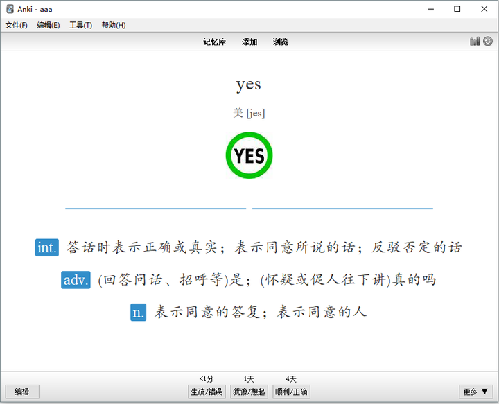使用Bing词典建立自己的Anki 单词库(带语音图片) - 知乎