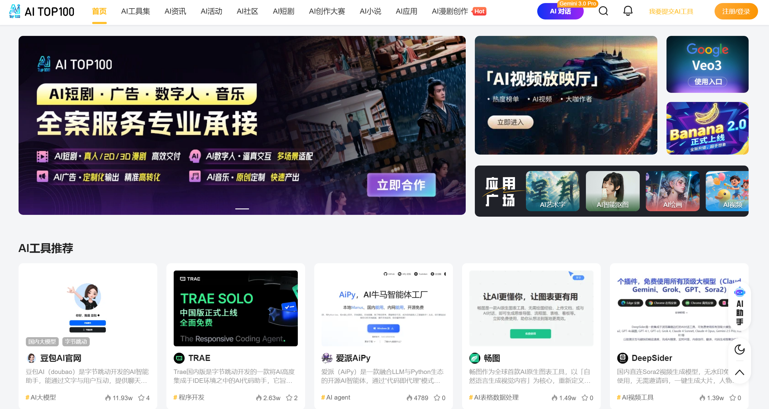 AI工具导航网站哪个好?2025年最受欢迎的6个AI导航平台 - 知乎