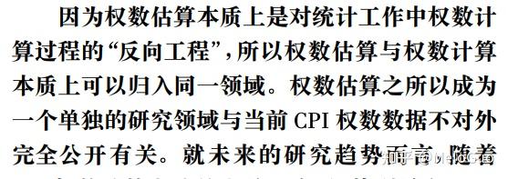 权重是权数吗=权重和权数的区别
