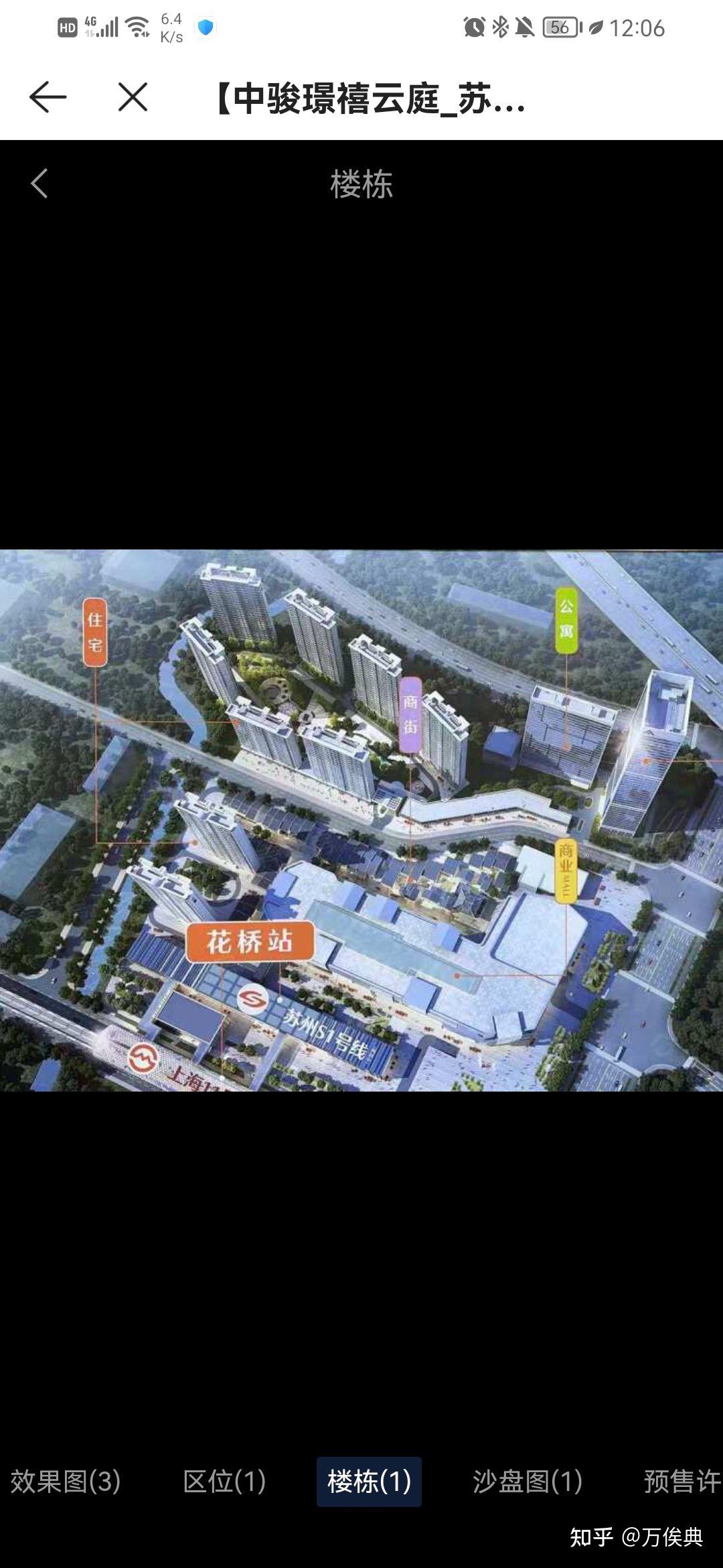 花桥中骏世界城（中骏璟禧）会烂尾吗？ - 知乎