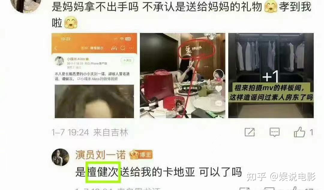刘一诺太嫩,不如檀健次处理得巧妙,沉默才是最好的回应 - 知乎