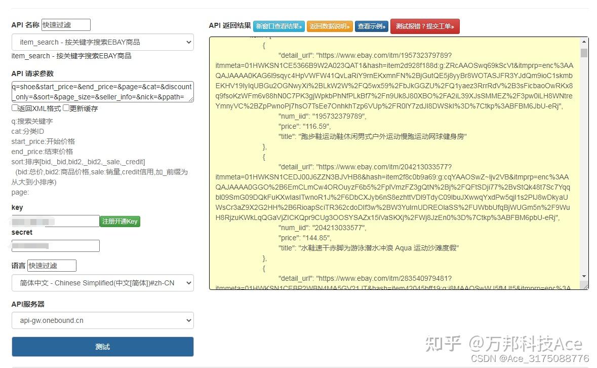 Ebay Api Keys eBay关键字搜索获取商品列表API接口:解锁eBay平台海量商品的便捷之 - 知乎