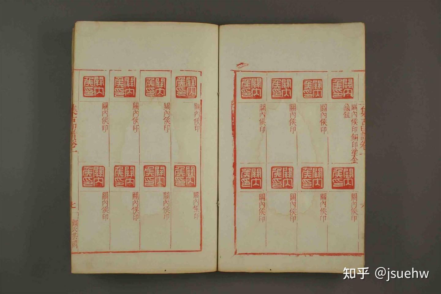 篆刻作品集　作者: 傅巍　傅巍篆刻般若心経 〜坐雨樓作品集之一〜 篆刻作品集 作者: 傅巍 傅巍篆刻般若心経 〜坐雨樓作品集之一