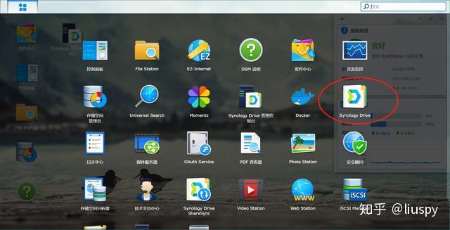 群晖nas有些什么基本和好玩的功能?插图41 群晖nas有些什么基本和好玩的功能?插图41