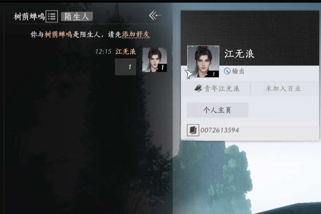 燕云十六声:青年江无浪的几个隐藏彩蛋!还能卡bug进苗寨风的新地图 - 知乎