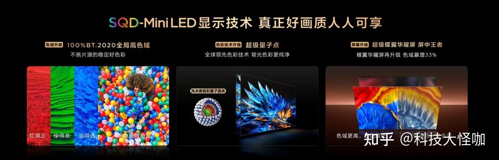2026 TCL SQD-Mini LED电视新品发布会:巅峰画质全民共享,开启视听新纪元!