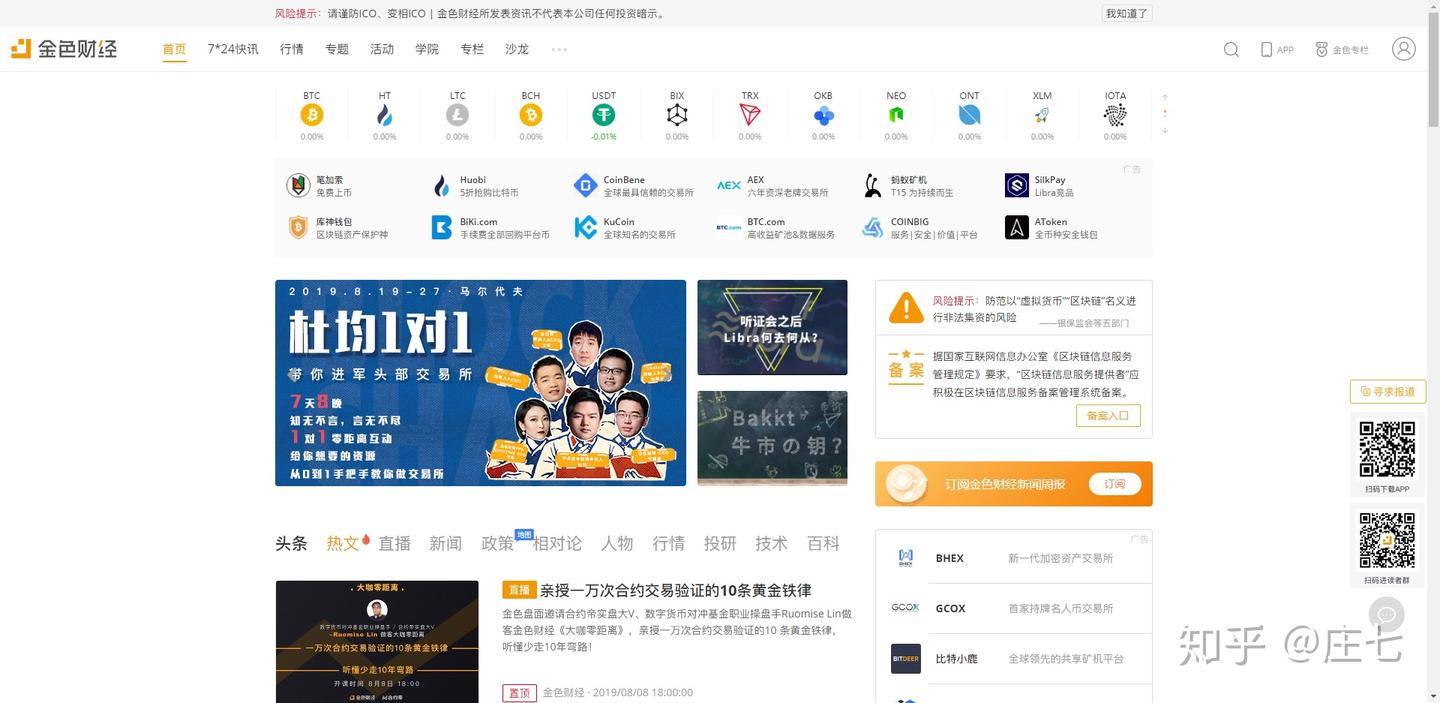 区块链小册| 必知的运营渠道- 知乎