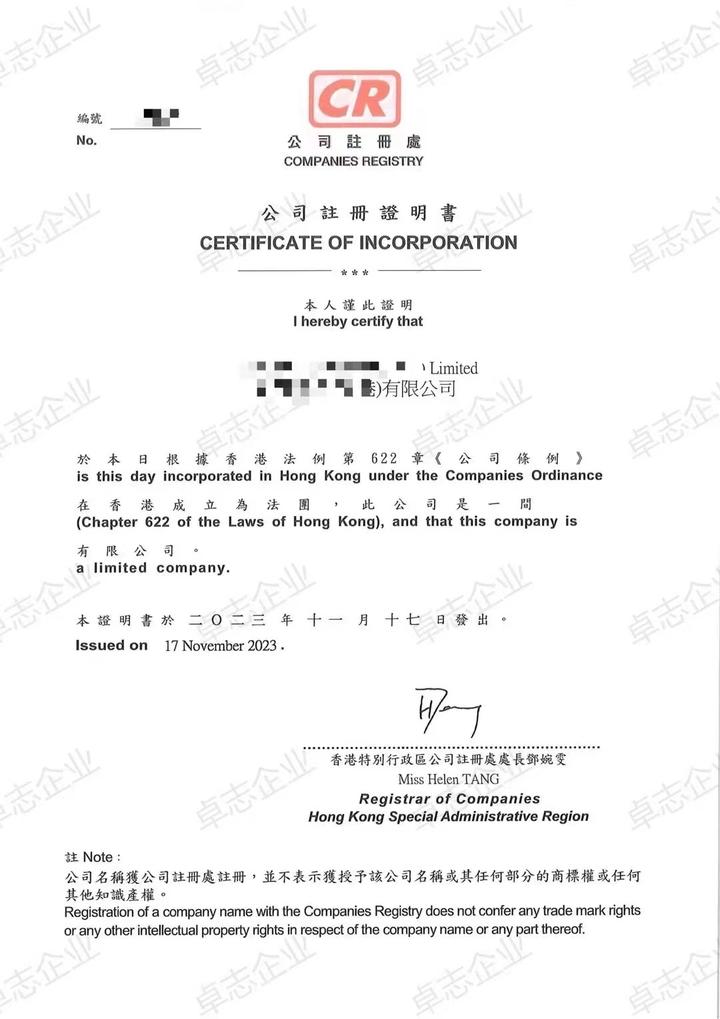 香港的BR登记号和TIN税务识别号的关联 - 知乎