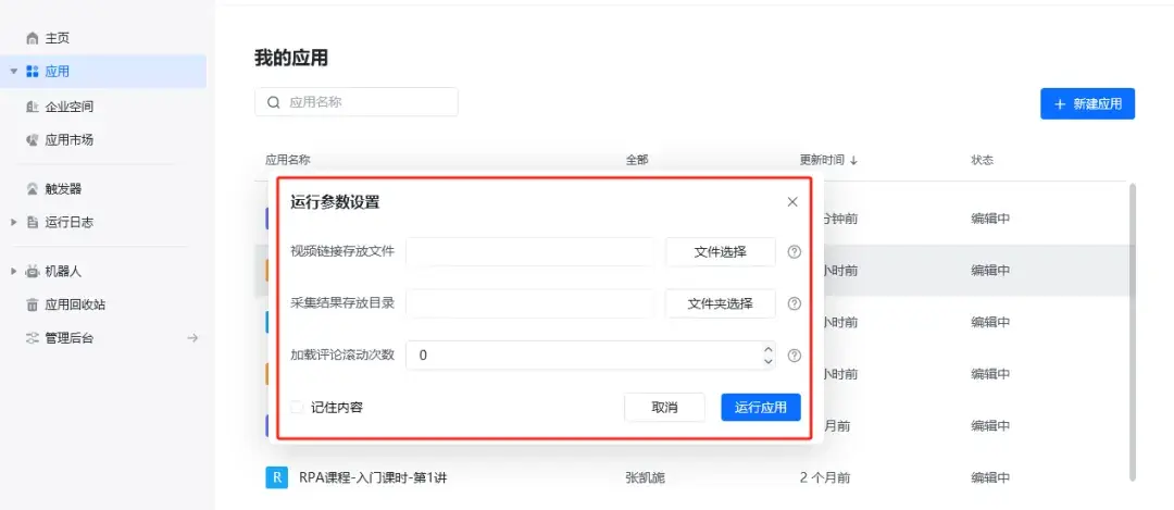 What Is ChatGPT Key Facts About OpenAIs Chatbot Built In