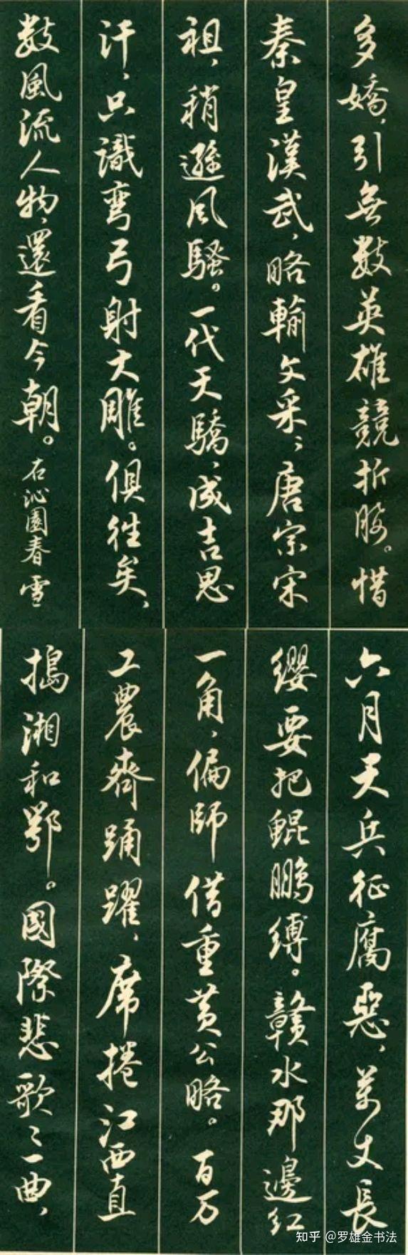 精华珍藏版本！1969年《毛主席诗词行书帖》，行书严谨端庄，经典- 知乎
