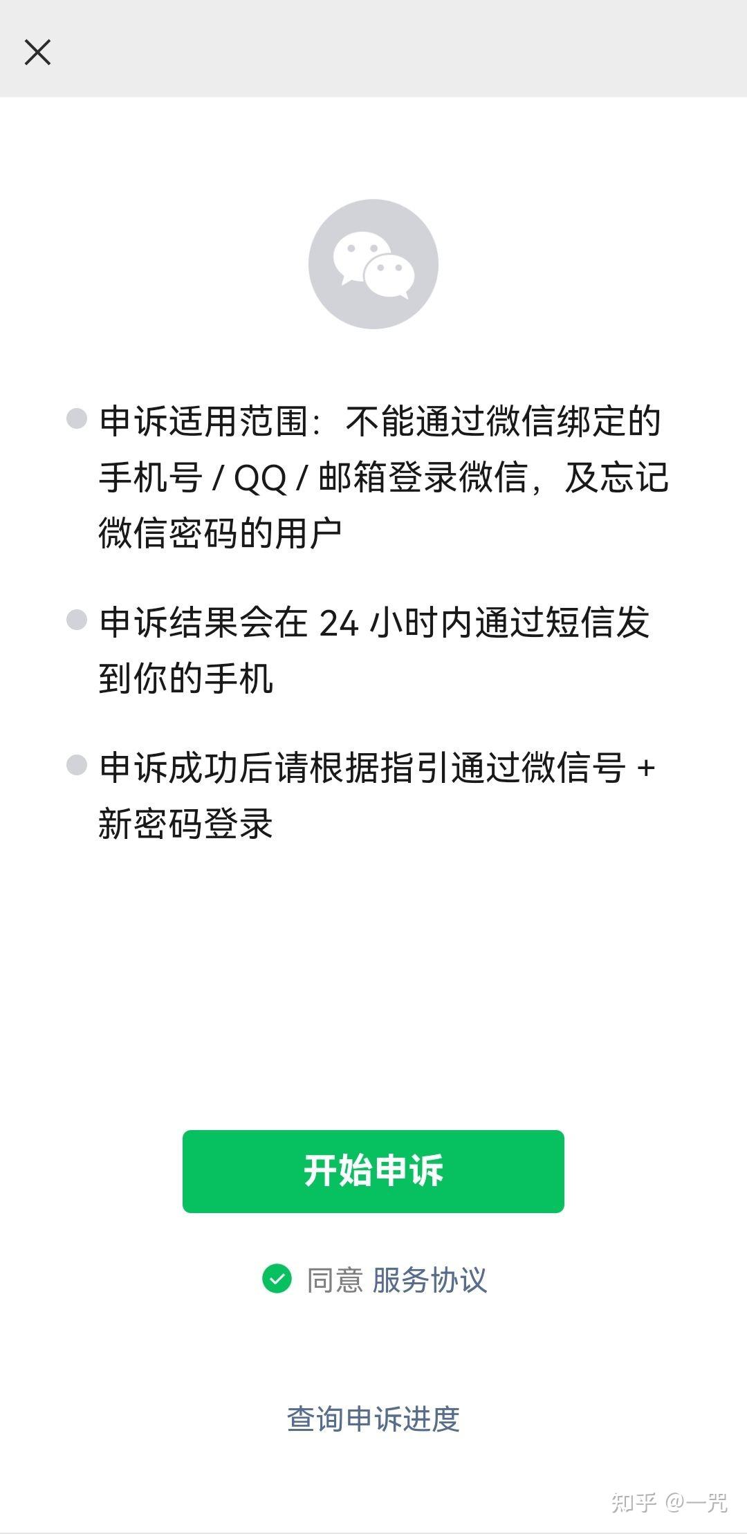 救命啊哪個大佬能告訴我微信被盜了手機號也換了但我註冊了身份證號和