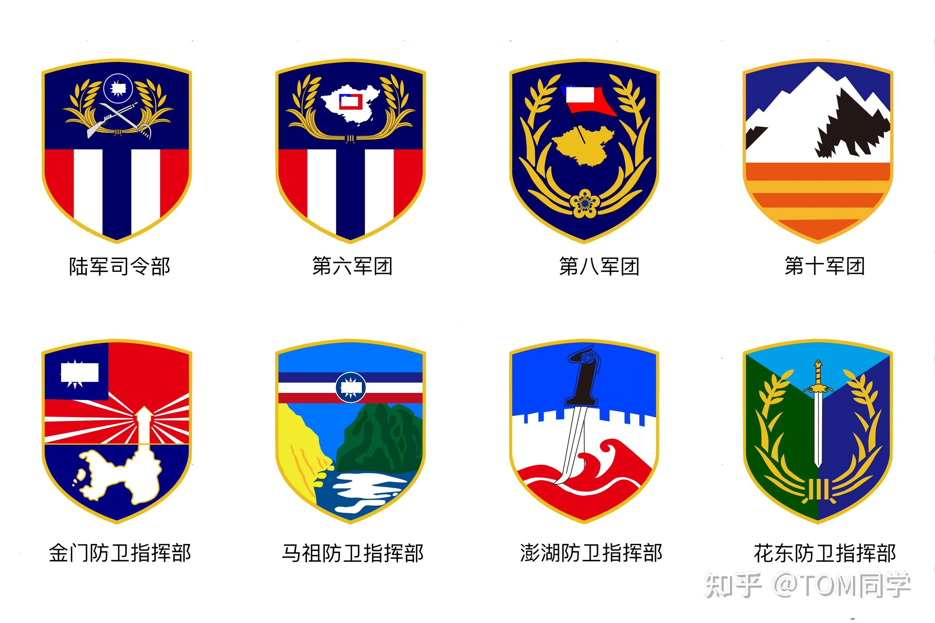 台军 陆军队徽全解析